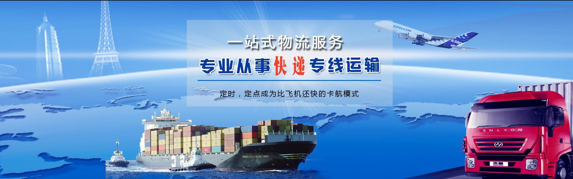宝兴到罗马尼亚物流公司-宝兴至罗马尼亚物流专线-宝兴空运到罗马尼亚-优时通物流有限公司